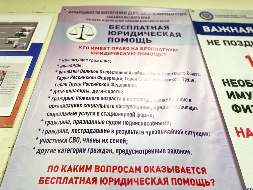 Оказание бесплатной юридической помощи гражданам в административном центре Чернышевского района
